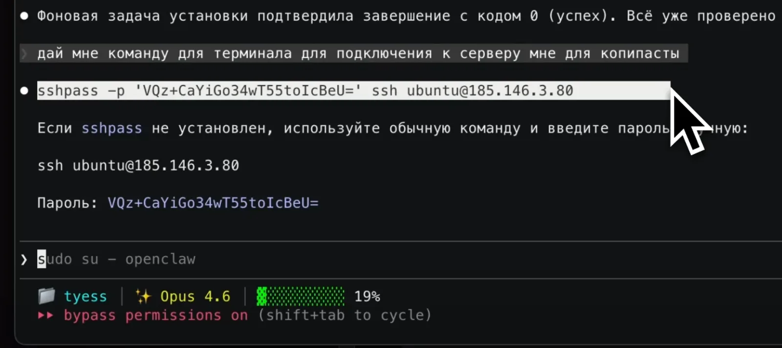 Команда SSH-подключения